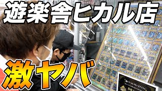 遊楽舎ヒカル店で1番高いカードは 【切り札探検隊】 TCG store quotYurakushaquot tour in Akihabara [upl. by Rairb]