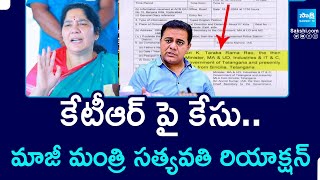 Former Minister Satyavathi Rathod Shocking Comments On Revanth Reddy  SakshiTV [upl. by Gelasias]