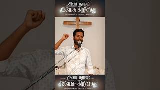 வானத்திலும்‌ இந்தtamilsong tamilchristianworship trendingvideo reels youtubeshorts hope [upl. by Kiele866]