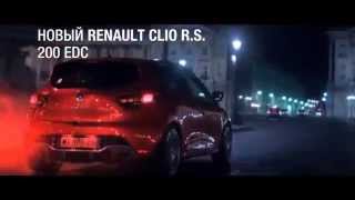 Новый Renault Clio RS 2014  200 лс и 67 сек до 100 кмч [upl. by Anders]