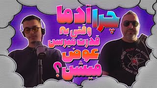 EP0041  رفاقت چیه؟ از نظر سهیل اقتصادی و بهزاد لیتو Behzad Leito [upl. by Johnna]