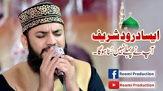 New Durood Sharif By Mahmood ul Hassan Ashrafi [upl. by Sada]