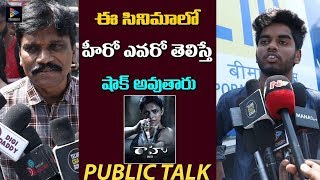 Raahu Movie Public Talk  Subbu Vedula  AbeRaam  Telugu Full Screen [upl. by Georas]