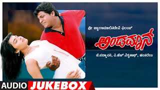 Full Video  Andaman Andaman HD Song  Kannada Andamaan Film  Shivrajkumar Baby Niveditha Shivraj [upl. by Kip]