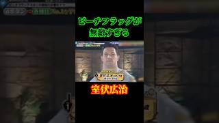 はっや 室伏広治 ビーチフラッグス 筋肉番付 筋肉 最強 オリンピック 金メダル プロ野球 陸上 ラグビー バスケットボール 筋トレ short love [upl. by Agemo]