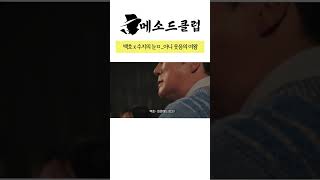 백호 x 수지의 눈ㅁ아니 웃음의 여왕 이문식 이수근 이수지 곽범 백호 황정혜 전경민 백예림 메소드클럽 kdrama [upl. by Siouxie88]