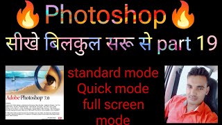 Photoshop 70 part 19 how to use about Photoshop 🔥 full course [upl. by Sax]