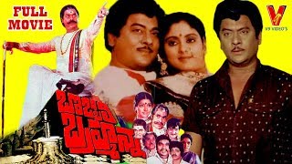 BOBBLI BRAHMANNA  TELUGU FULL MOVIE  KRISHNAM RAJU  JAYASUDHA  SARADA  V9 VIDEOS [upl. by Adnaugal]