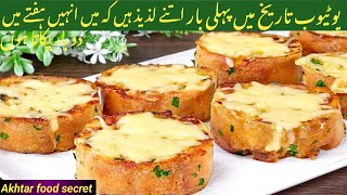 Air Fryer Egg Bun  Crispy Air Fryer Egg by Akhtar food secret Air Fryer Egg Toast Recipe [upl. by Kram964]