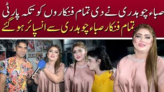 Stage Dancer Saba Ch Ny Di Fankaro Ko Tikka Party  Saba Ch Sab Funkar Khush  Amanullah Tv [upl. by Timofei]