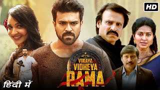 Vinaya Vidheya Rama Full Movie In Hindi 2023  Ram Charan Vivek Oberoi Kiara Advani Fact amp Review [upl. by Norina]