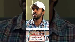 Nivin Paulys First Movie Interview A Glimpse into the Actors Early Daysyoutubeshorts nivinpauly [upl. by Yrroc]