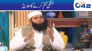 Khushki Khatam Karne Ka Behtreen Wazifa  Hakeem Tariq Mehmood  Ubqari [upl. by Ihp]