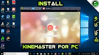 How To Install Kinemaster In PcLaptopComputer  DirectLink  Tamil  Editing Tamizhan [upl. by Ydnew489]