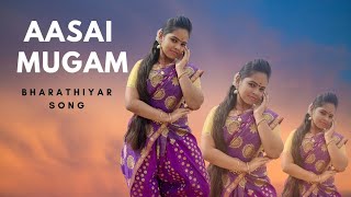 Aasai mugam marandhu pocheBharathiyar songSuchitraclassical dancenellaiharini [upl. by Aivizt191]