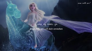 겨울왕국 2 독일어 버전 🇩🇪 Show Yourself 가사해석  Frozen 2 OST Zeige dich [upl. by Feenah]