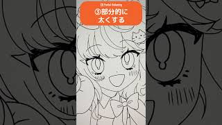 線画をキレイに仕上げるコツ！メディバンペイント MediBang Paint shorts [upl. by Nefen]