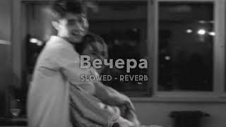 Вечера  Rauf Faik  slowed  reverb [upl. by Gnel]