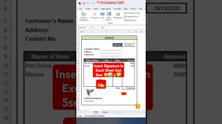 Excel Sheet me signature✍️ Insert 📊Just 5sec🔥😲✅️ excel exceltips shorts youtubeshorts signature [upl. by Leuams]