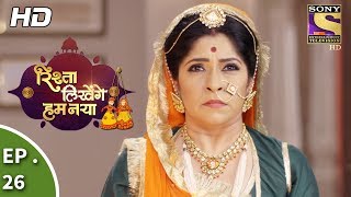 Rishta Likhenge Hum Naya  Ep 26  Webisode  12th December 2017 [upl. by Lira]