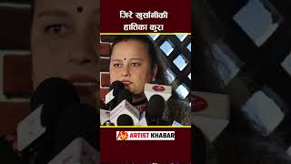 Garo Chha ho 2 garo chha ho nepaliseriel artistkhabar akplus [upl. by Upton46]