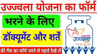 Ujjwala Yojana Documents Required  Ujjwala Yojana ka Form Bharne Ke Liye Kya Kya Chahiye [upl. by Tupler]