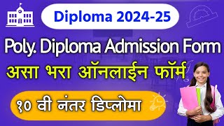 Diploma Admission 2024 Form fill up  Polytechnic Diploma Admission Form Online 2024 Maharashtra [upl. by Adranoel243]