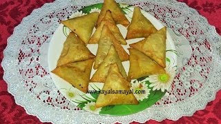 Samosa Tamil samayal [upl. by Aivirt]