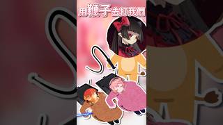 主播想V朋朋3P一邊鞭打自己一邊催畫委託⁉️ vtuber vtuberclips shorts [upl. by Boone]