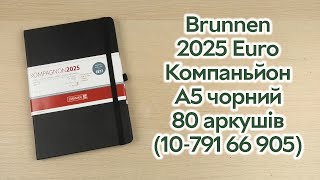 Розпаковка Brunnen 2025 Euro Компаньйон Strong А5 чорний 80 аркушів 10791 66 905 [upl. by Madigan]