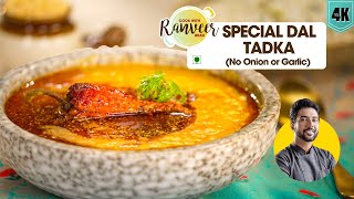 Dal Tadka amp Jeera Rice  आसान दाल तड़का बिना प्याज़ लहसुन  No OnionGarlic  जीरा राइस  Chef Ranveer [upl. by Silin257]