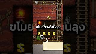 Spelunky 2 1  คุณลุงเมืองคอน [upl. by Blackwell]