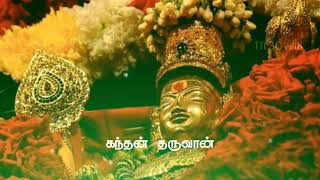 murugan whatsapp status tamil🙏🙏🙏 [upl. by Petey]