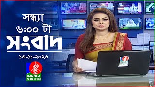 সন্ধ্যা ৬টার বাংলাভিশন সংবাদ  Bangla News  13 November 2023  600 PM  Banglavision News [upl. by Phelia]