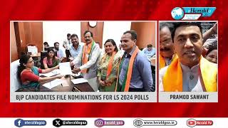 BJP North amp South Goa candidates file nomination for Lok Sabha 2024 Polls [upl. by Guise]