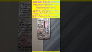 PANTOP 40। Pantoprazol।Uses in Hindi।Part 3।Pantoprazole pantop gerd Shorts Pharmacy medicine [upl. by Atwahs]