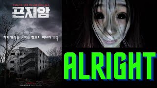 Gonjiam Haunted Asylum is Alright [upl. by Sualkin899]