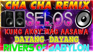 🔓🇵🇭NEW SELOS💖💖💖NONSTOP CHA CHA DISCO REMIX 2024🟧BAGONG NONSTOP CHA CHA REMIX 2024📀 [upl. by Fabrienne]