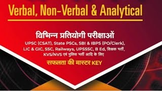 SSC CGL SSC MTS SSC GD RRB NTPC railway Bank po all competition exam etc [upl. by Ruder]