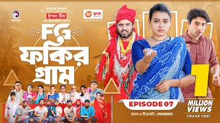 Fokir Gram  ফকির গ্রাম  Bangla New Natok  Sajal Sabuj Ifti Shahin Rabina Mim  EP 7 [upl. by Avid566]