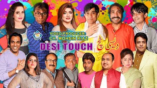 Desi Touch Full Stage Drama 2023 Goshi 2  Nida Khan  Nadeem Chitta New Stage Drama Full [upl. by Llesram]