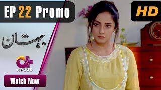 Pakistani Drama  Bohtan  EP 22 Promo  Aplus Dramas  Sanam Abid Ali Arslan Faisal  C2X1 [upl. by Aknayirp485]