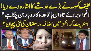 Latif Khosa Ne Khabardar Kardia  Bara Khatra Kya  Kidnapping Ransom  Street Crimes  Hamir Mir [upl. by Torie]