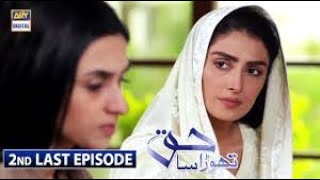 Thora Sa Haq Last Episode 32ARY DIGITAL PAKISTANI BEST DRAMA [upl. by Loggia]