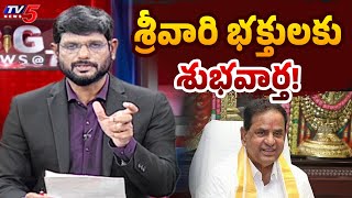 TV5 Murthy Reacts On TTD Chairman BR Naidu Sensational Decision  CM Chandrababu  TV5 News [upl. by Audras]