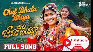 Chal bhala bhiya  Banjara Official song  Singer Rohini  Akhila  Madeen sk  Sanjivkumar Rathod [upl. by Aciruam]