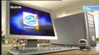 EVERY Intel Animation  UPDATED 19852014 [upl. by Sheldon]