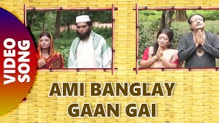 Ami Banglay Gaan Gai  Jete Habe  Pratul Mukhopadhya  Bengali Modern Songs [upl. by Olifoet374]