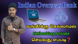 IOB Bank Netbanking Activate in tamil  IOB Netbanking Registration in tamil  Star online [upl. by Cl]