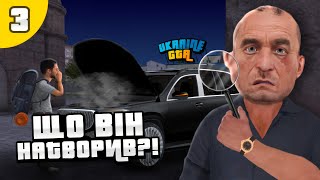 ЩО РОБЛЯТЬ ГРАВЦІ о 12 НОЧІ на UKRAINE GTA [upl. by Osnofledi]